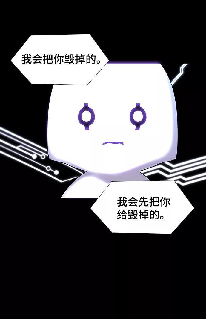 《如果AI统治世界》[第49话] 救世主 12 第38页