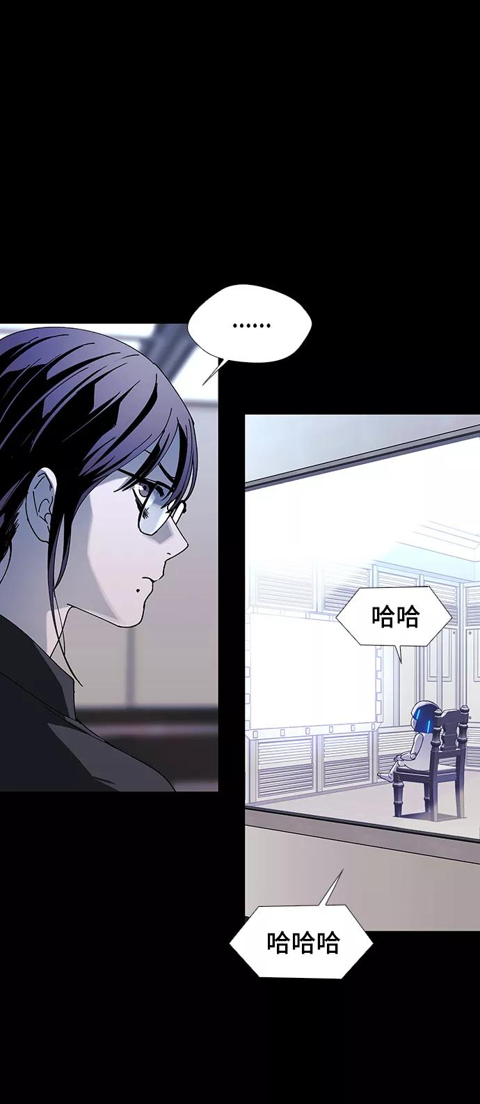 《如果AI统治世界》[第49话] 救世主 12 第8页