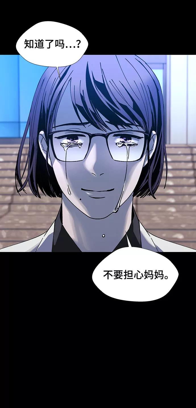 《如果AI统治世界》[第49话] 救世主 12 第48页