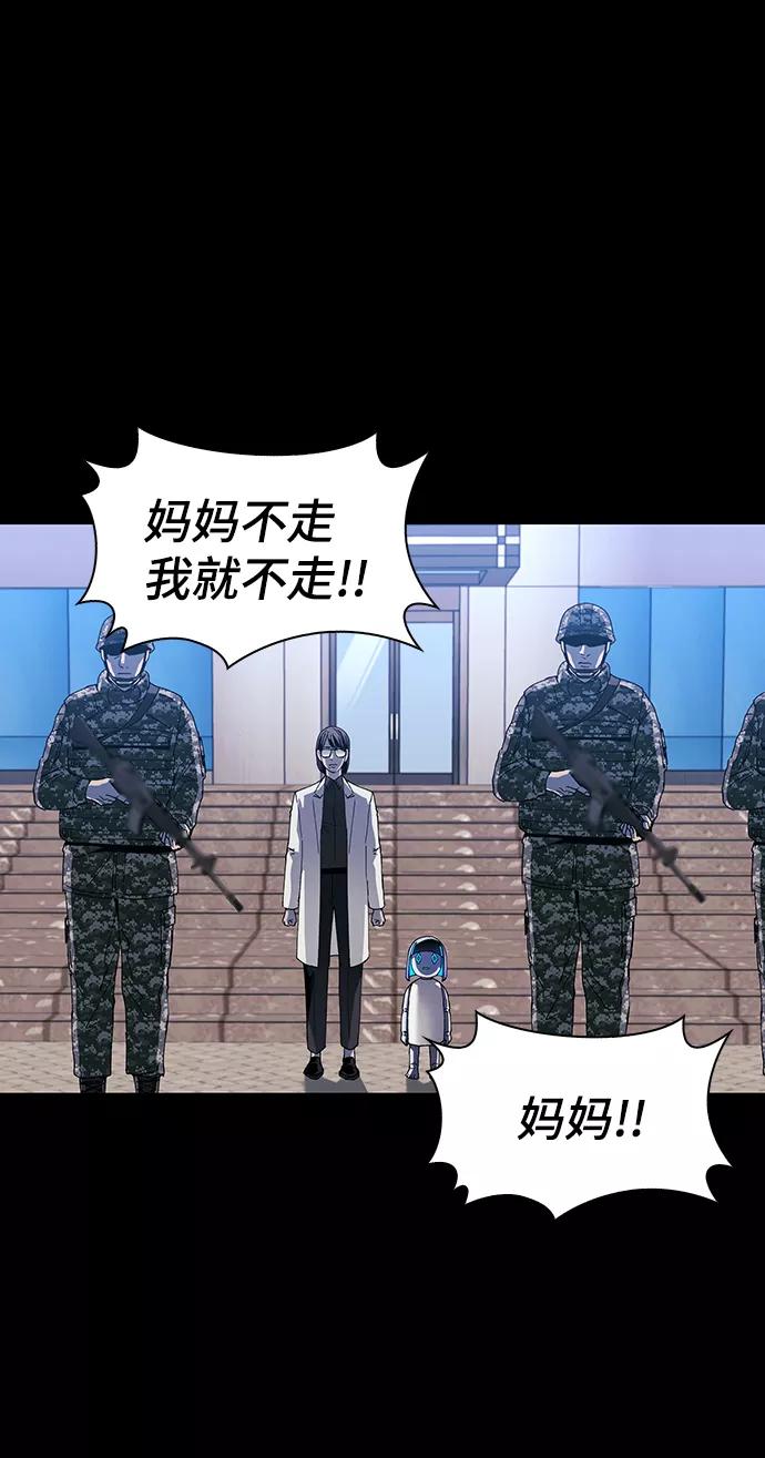 《如果AI统治世界》[第49话] 救世主 12 第45页