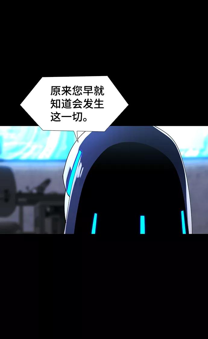 《如果AI统治世界》[第49话] 救世主 12 第57页