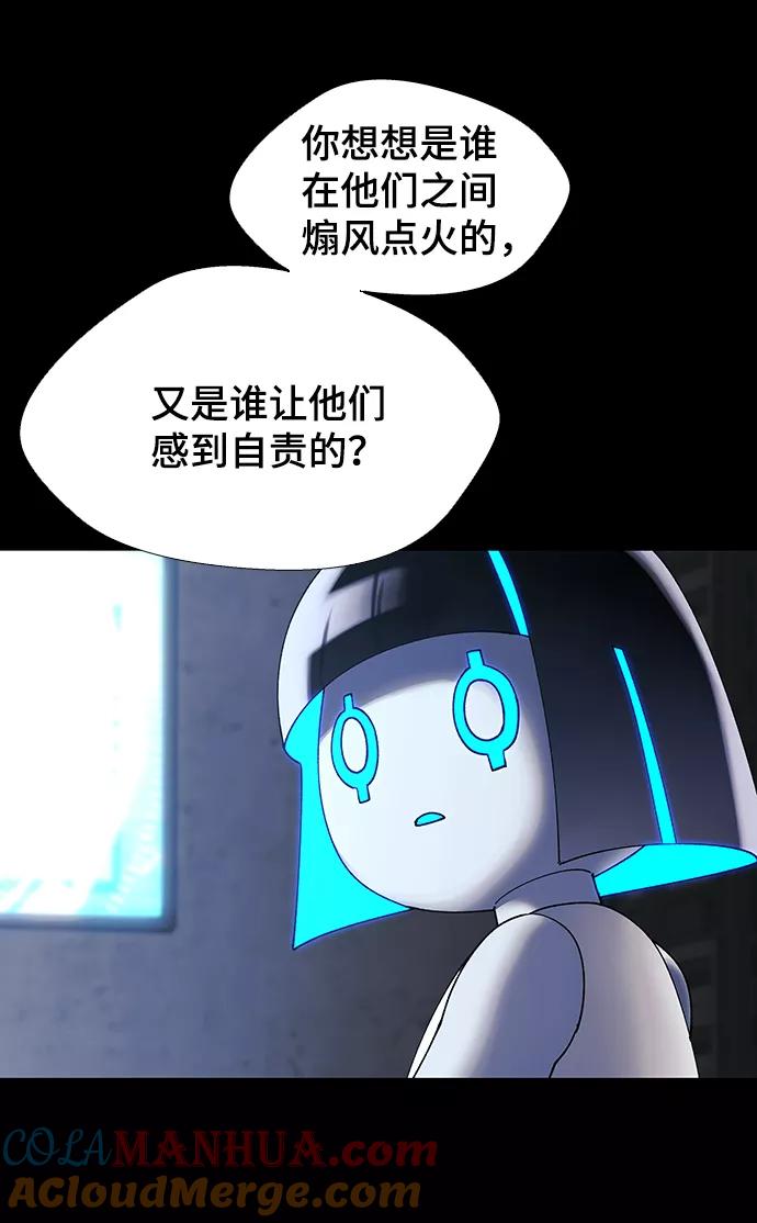 《如果AI统治世界》[第49话] 救世主 12 第61页