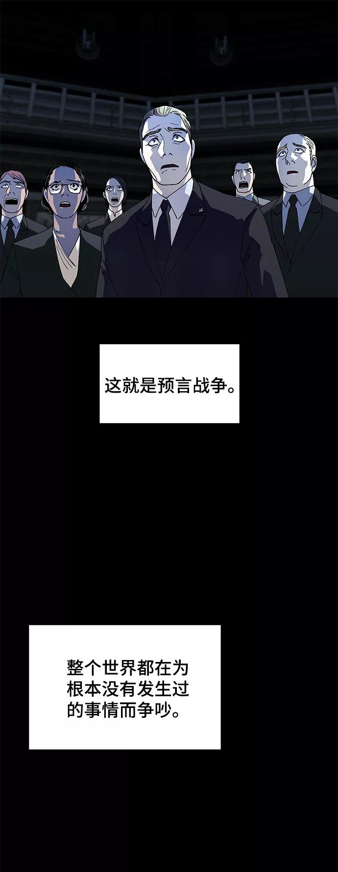 《如果AI统治世界》[第49话] 救世主 12 第42页