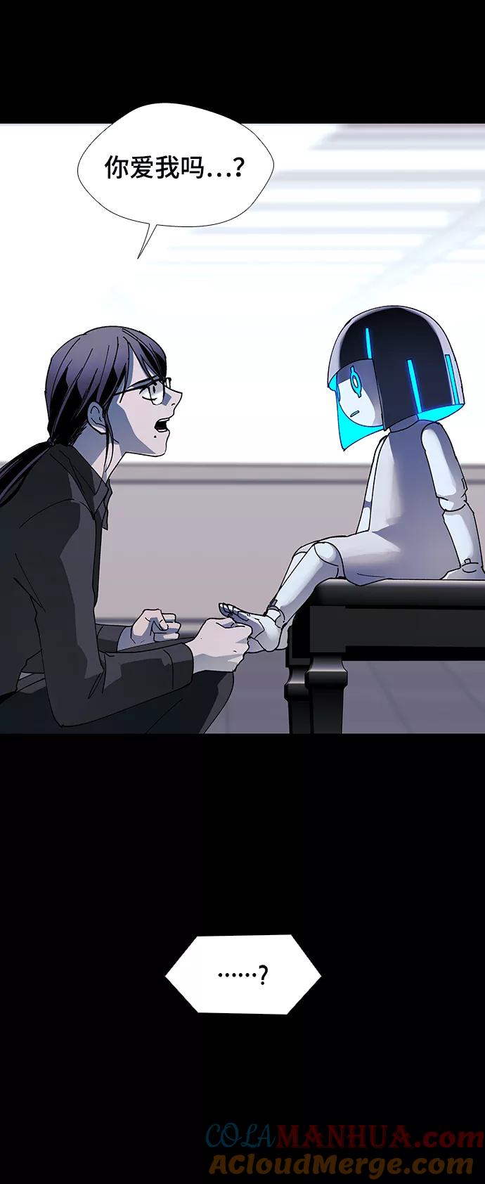 《如果AI统治世界》[第49话] 救世主 12 第19页