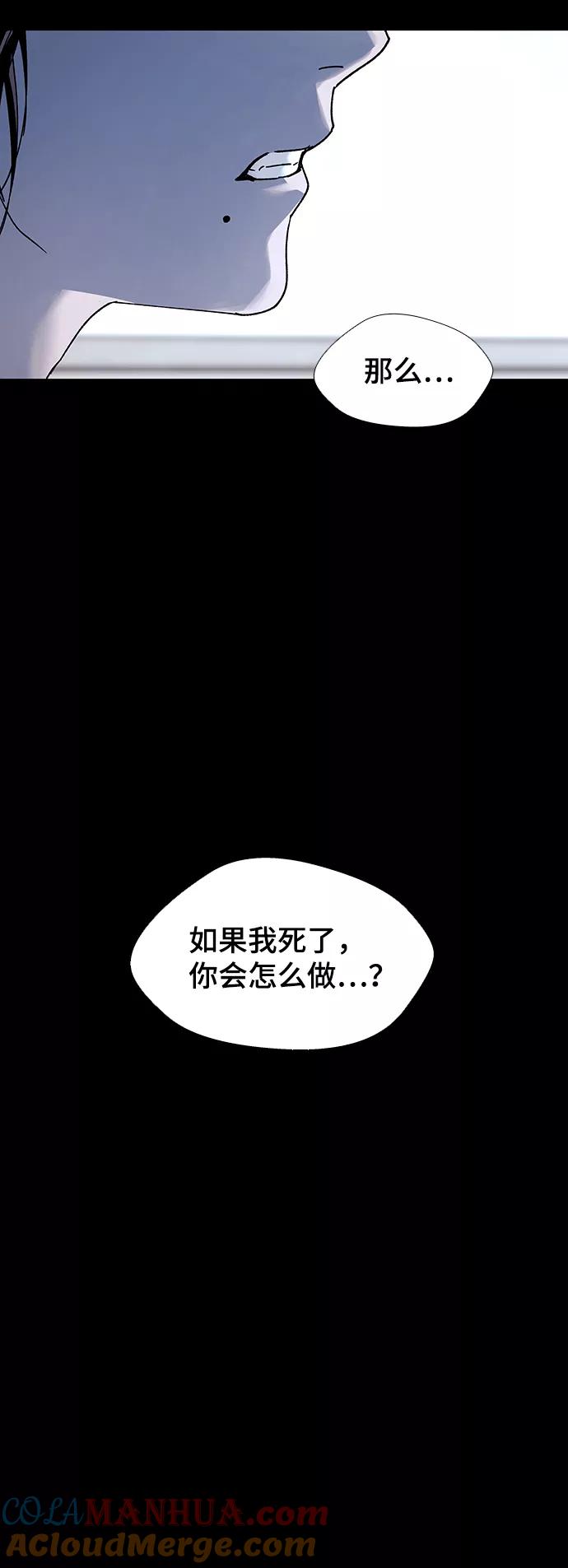 《如果AI统治世界》[第49话] 救世主 12 第22页