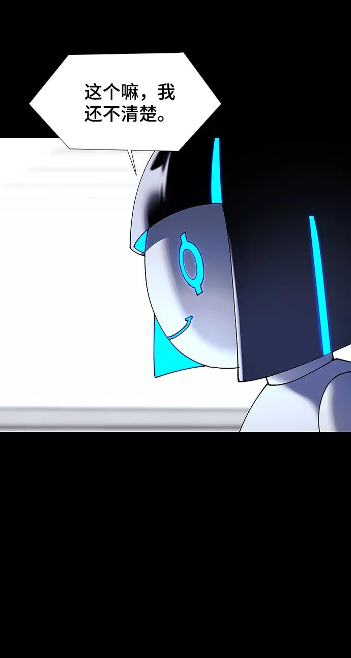 《如果AI统治世界》[第49话] 救世主 12 第20页