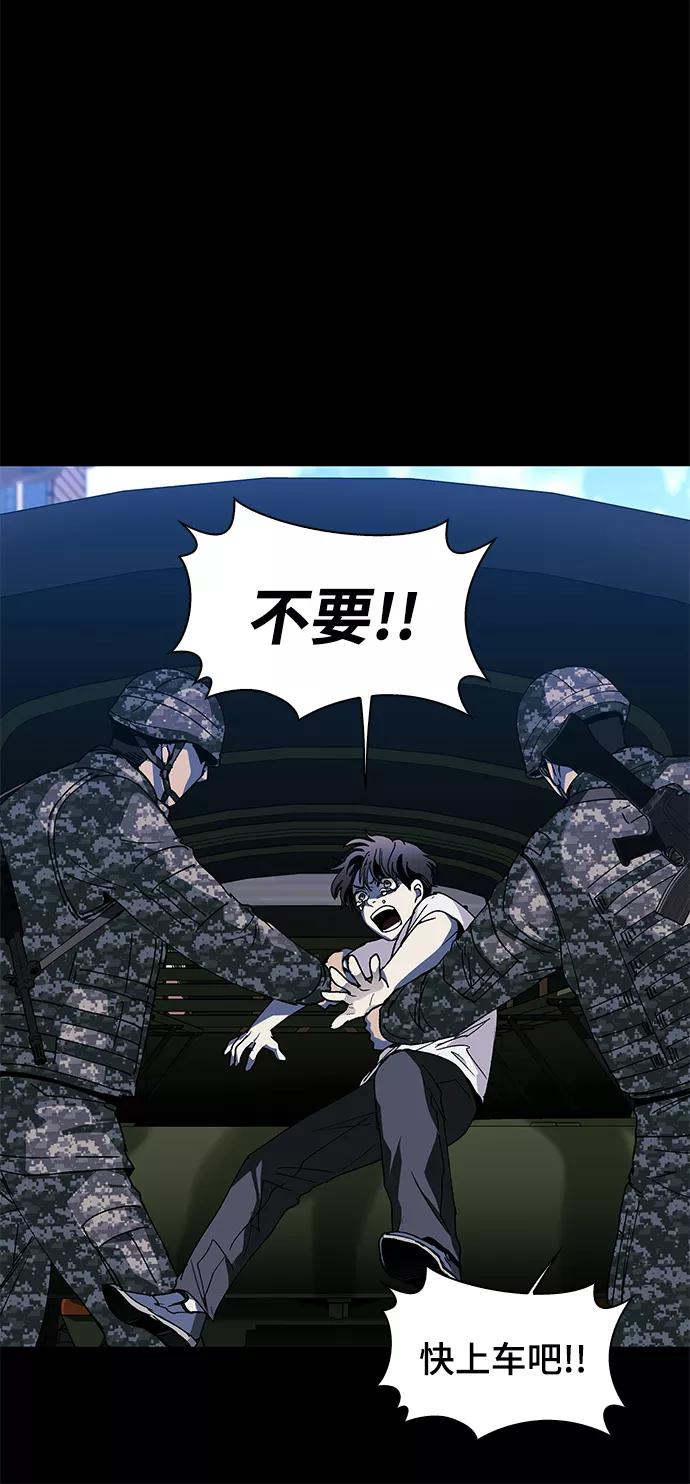 《如果AI统治世界》[第49话] 救世主 12 第44页