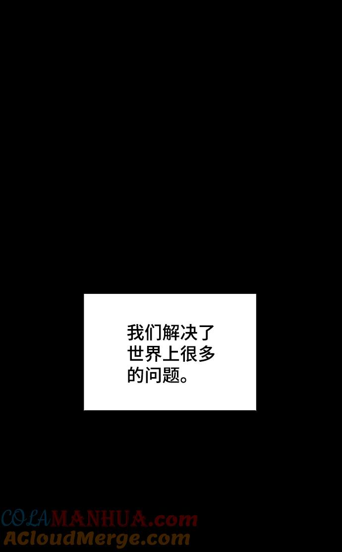 《如果AI统治世界》[第49话] 救世主 12 第31页