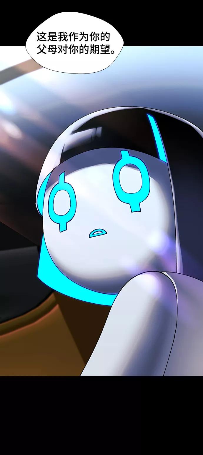 《如果AI统治世界》[第49话] 救世主 12 第30页