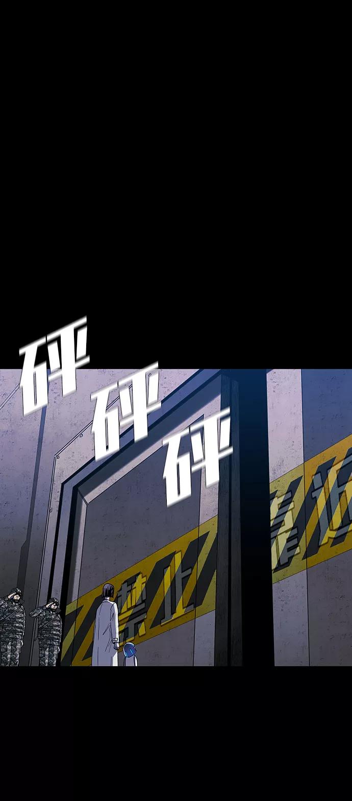 《如果AI统治世界》[第49话] 救世主 12 第51页