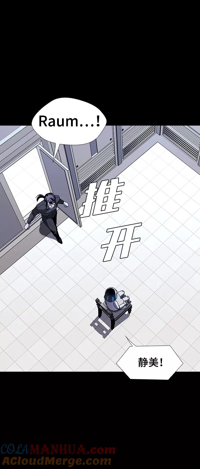 《如果AI统治世界》[第49话] 救世主 12 第16页