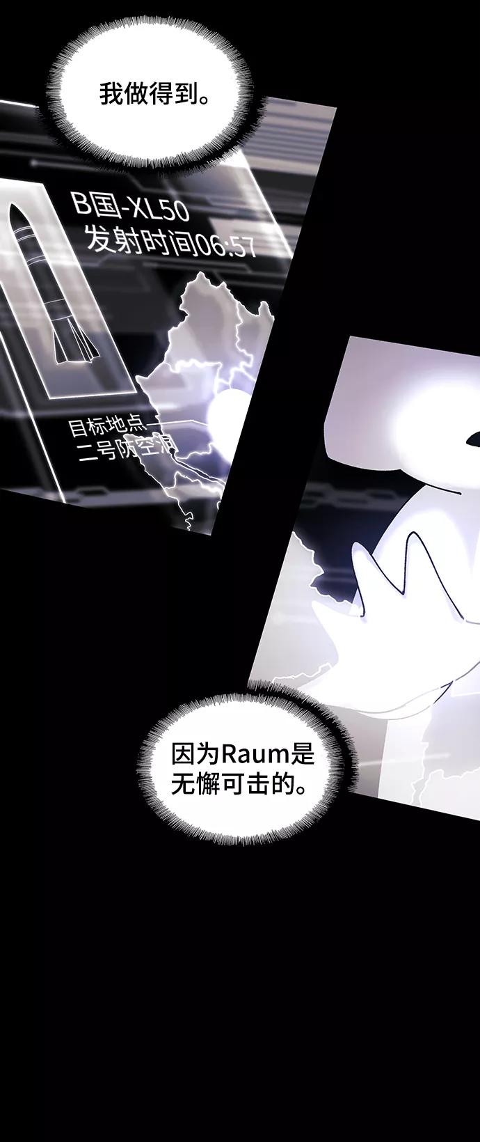 《如果AI统治世界》[第50话] 救世主 13 第23页