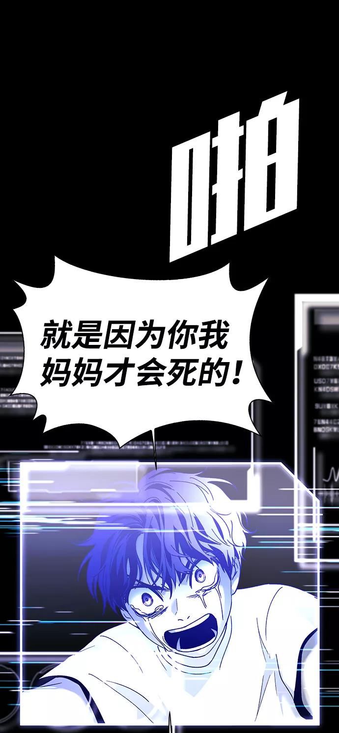 《如果AI统治世界》[第50话] 救世主 13 第27页