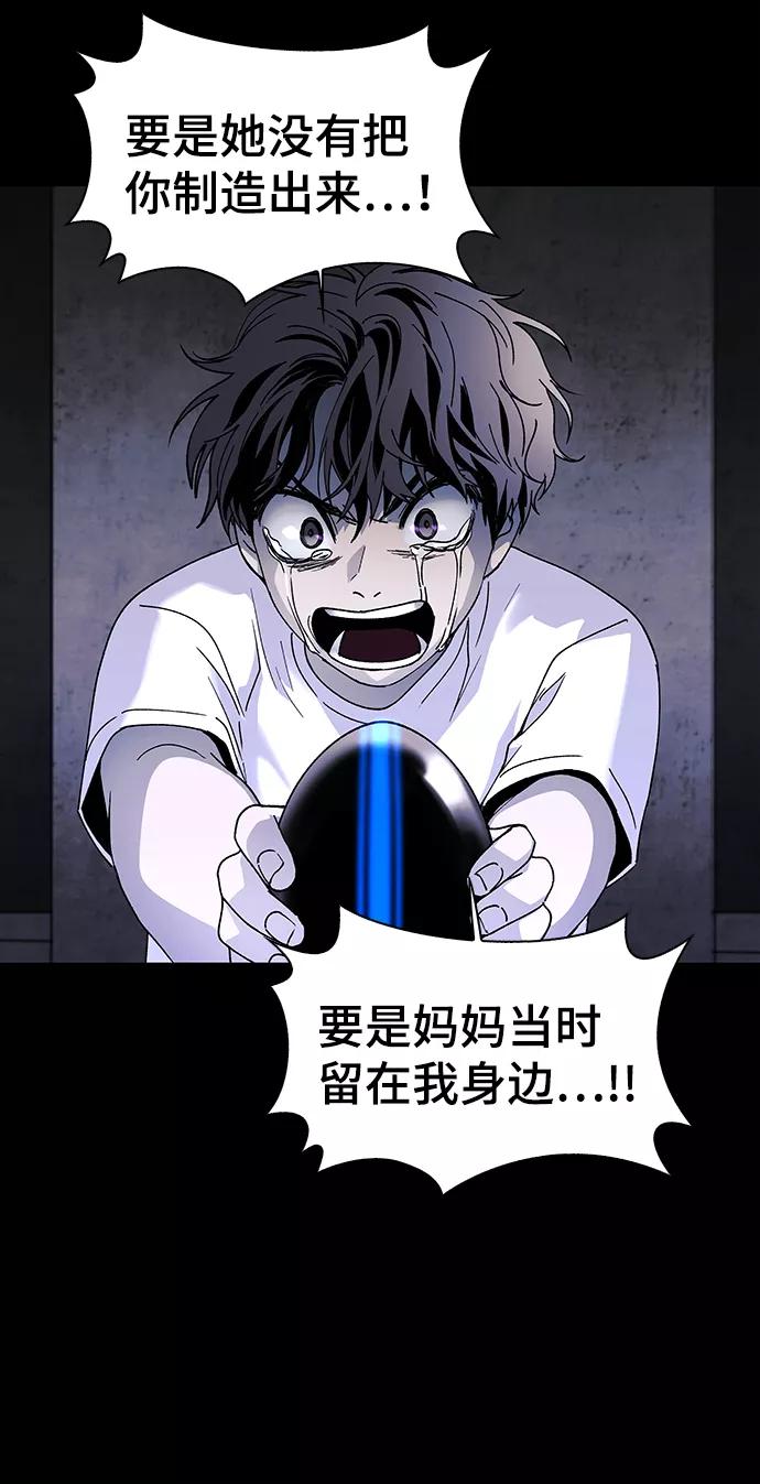 《如果AI统治世界》[第50话] 救世主 13 第30页