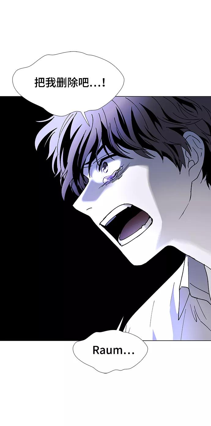 《如果AI统治世界》[第50话] 救世主 13 第69页