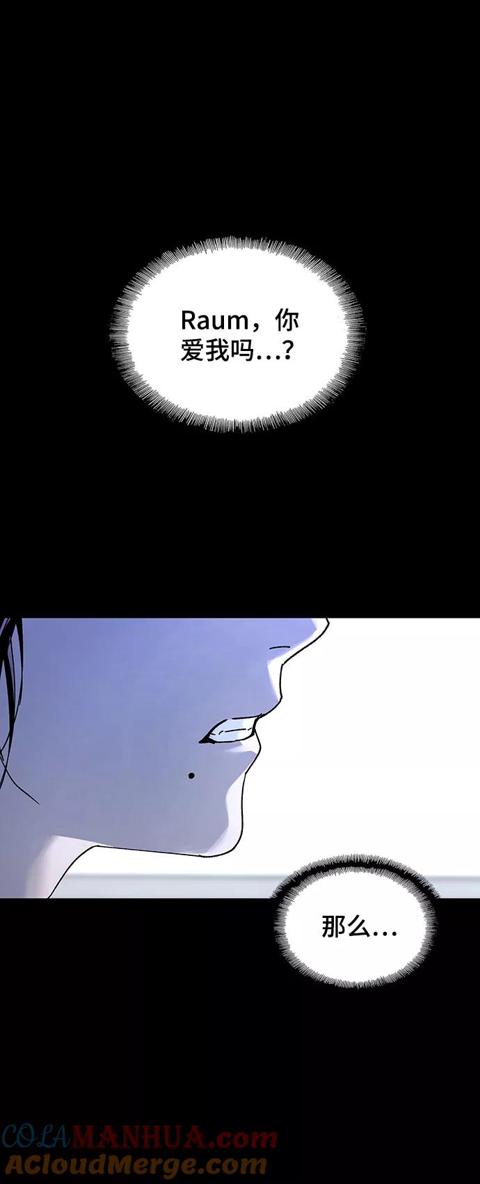 《如果AI统治世界》[第50话] 救世主 13 第13页