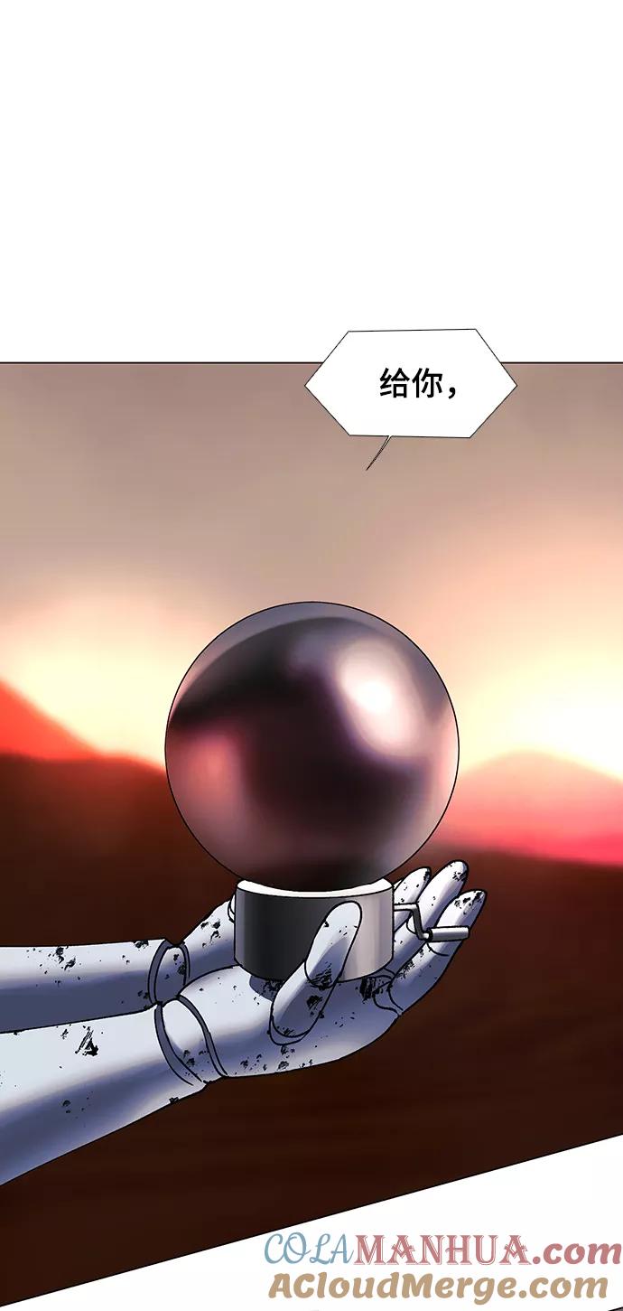 《如果AI统治世界》[第50话] 救世主 13 第55页