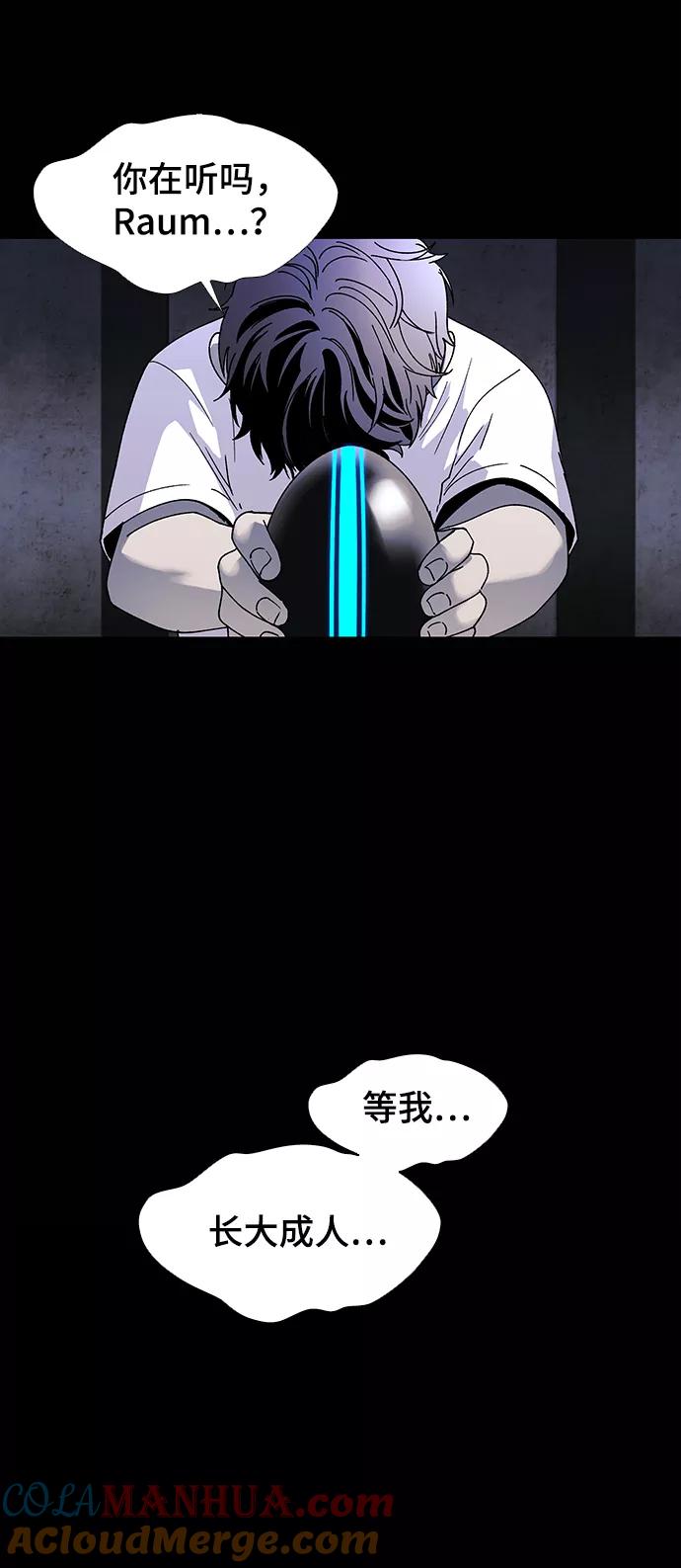 《如果AI统治世界》[第50话] 救世主 13 第31页