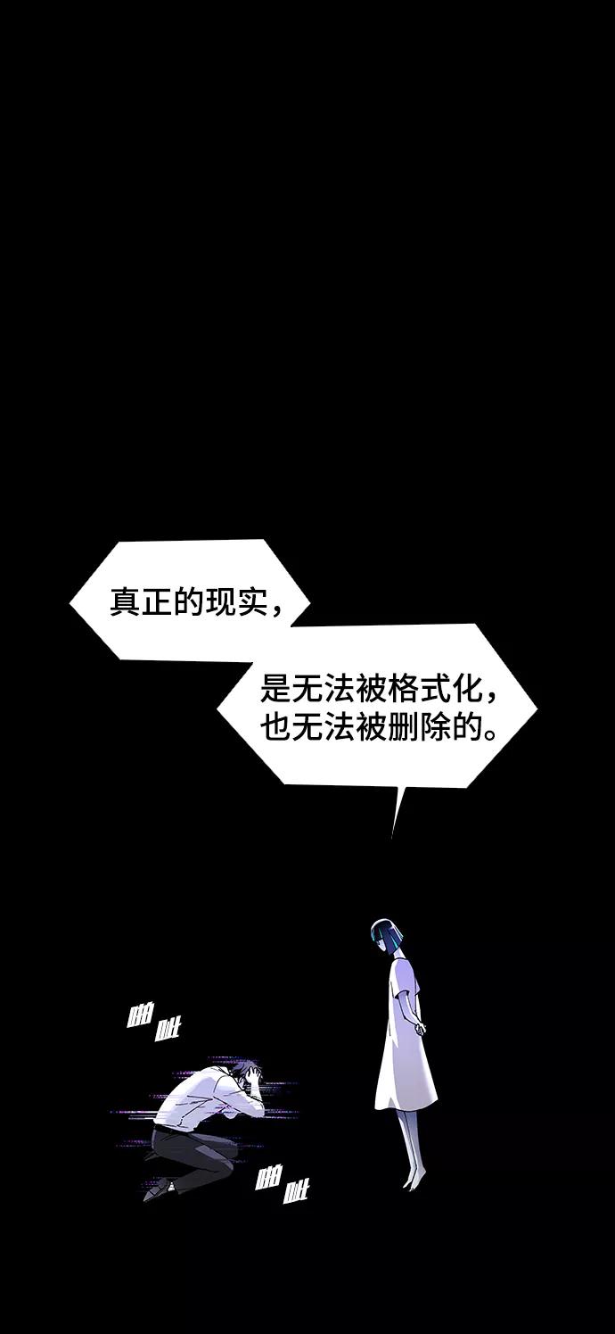 《如果AI统治世界》[第50话] 救世主 13 第36页