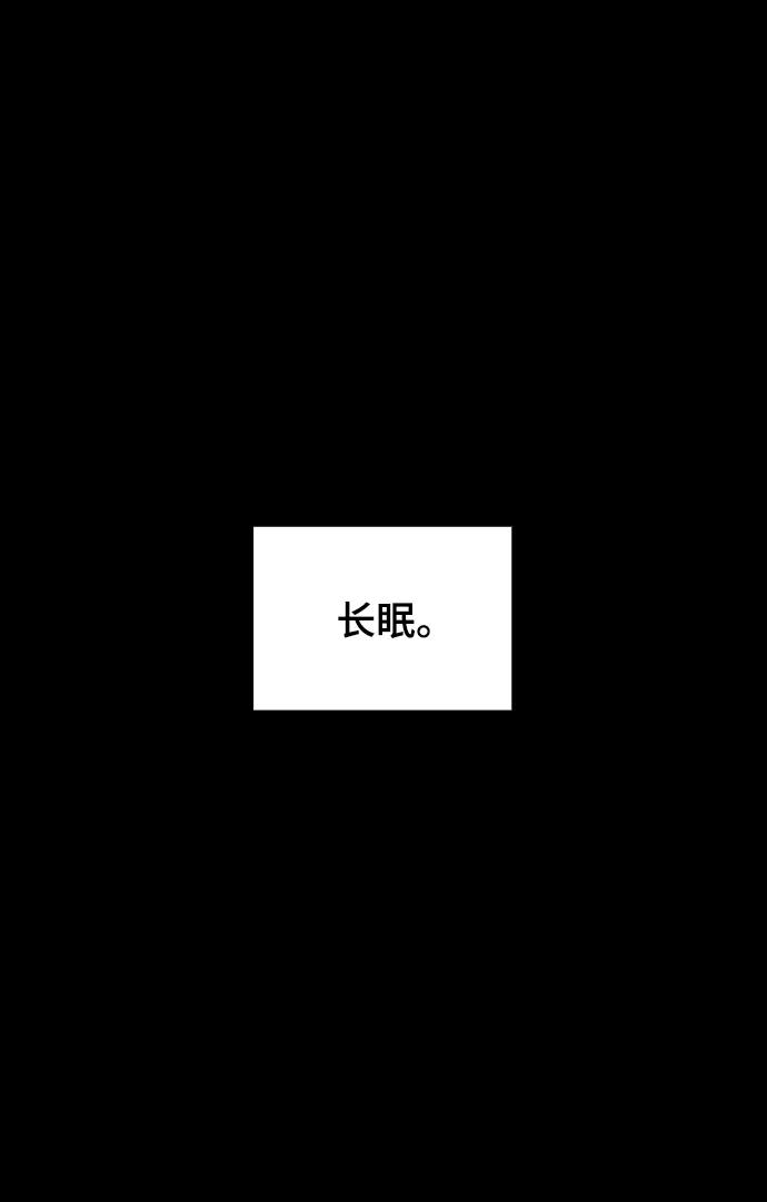 《如果AI统治世界》[第50话] 救世主 13 第20页