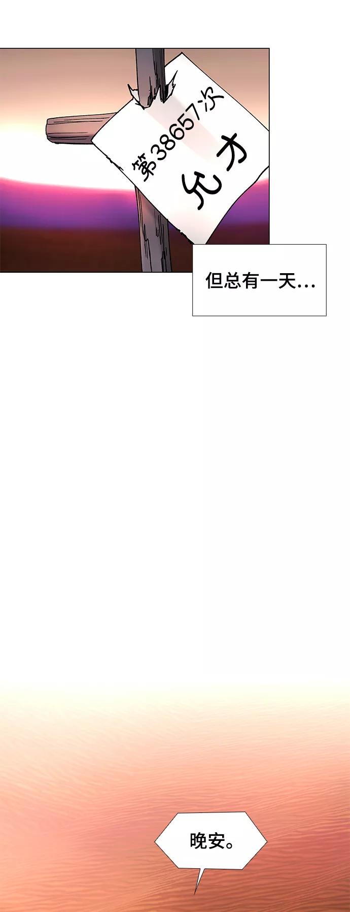 《如果AI统治世界》[第50话] 救世主 13 第80页