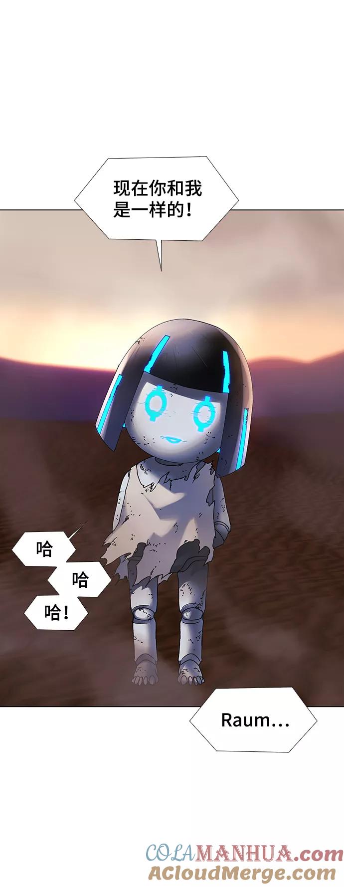 《如果AI统治世界》[第50话] 救世主 13 第46页
