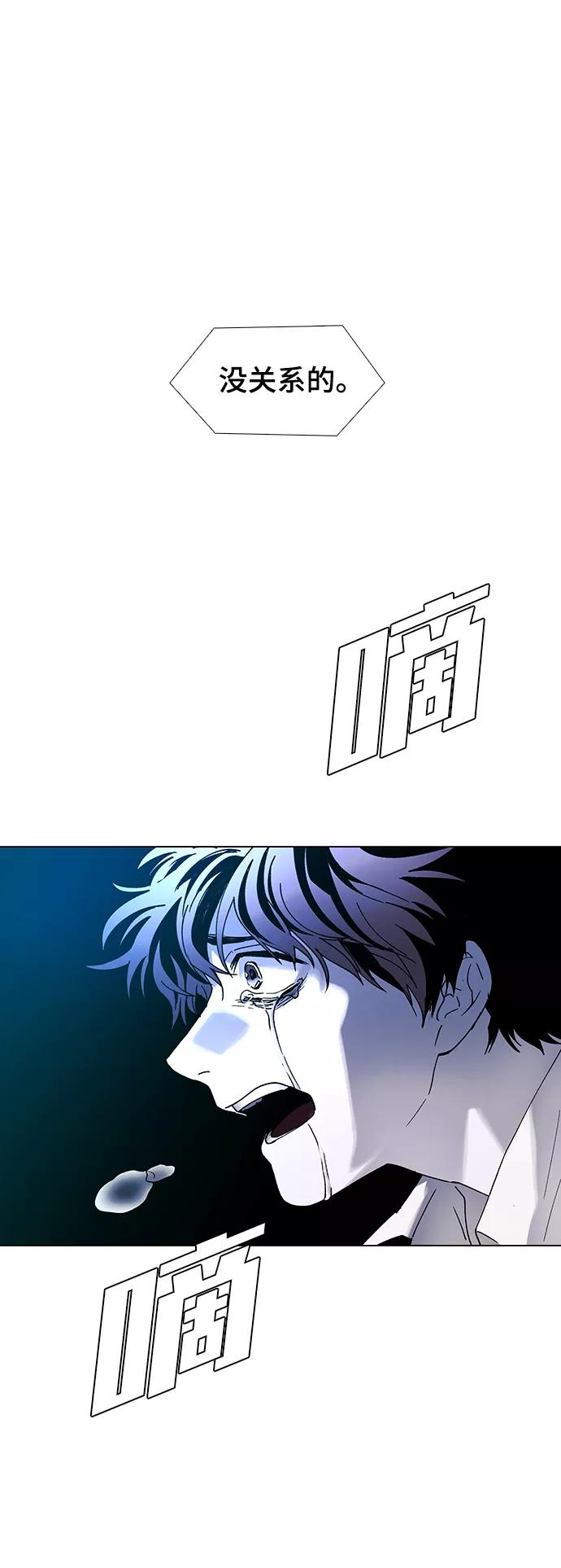 《如果AI统治世界》[第50话] 救世主 13 第75页