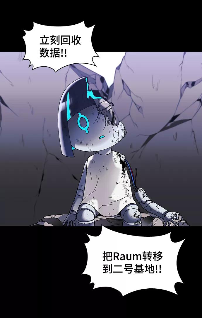 《如果AI统治世界》[第50话] 救世主 13 第9页
