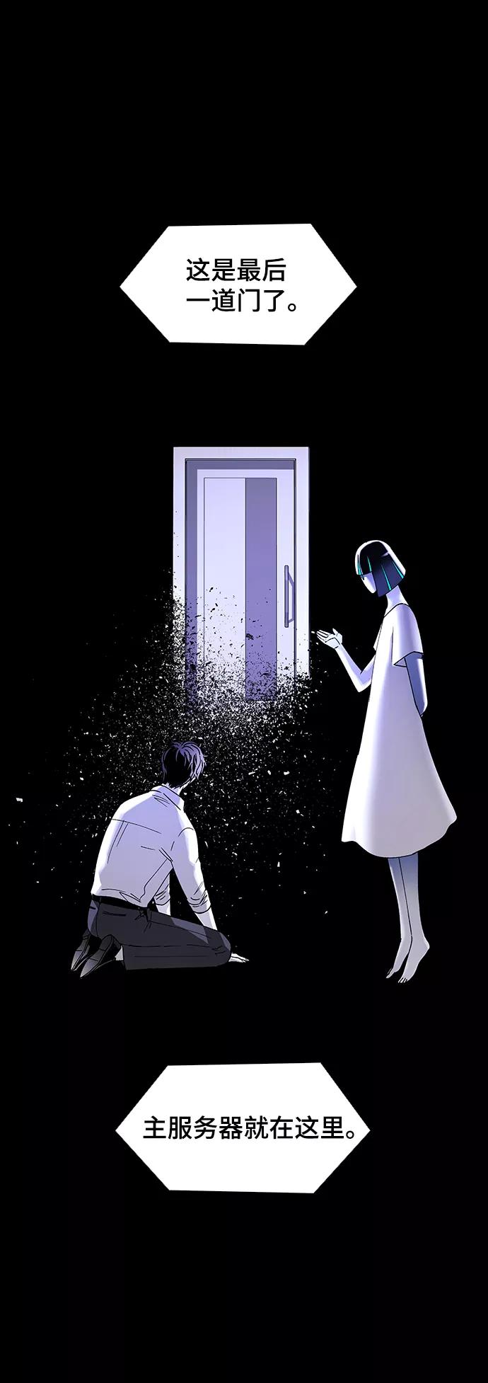 《如果AI统治世界》[第50话] 救世主 13 第39页