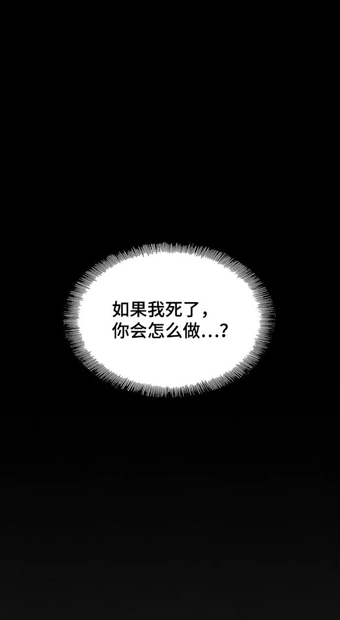 《如果AI统治世界》[第50话] 救世主 13 第14页