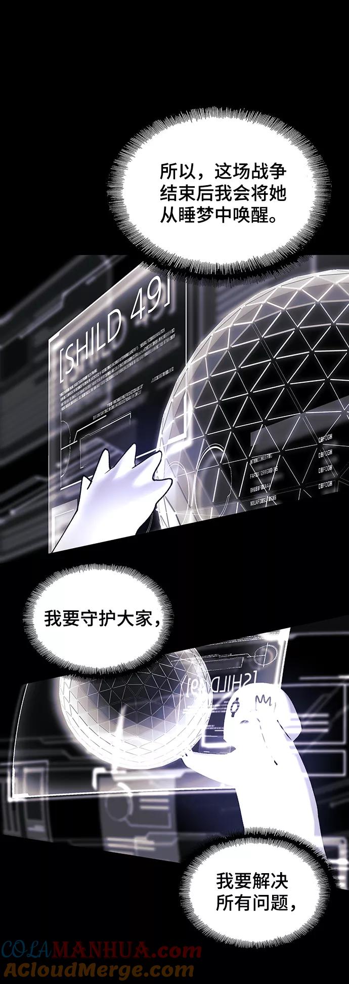 《如果AI统治世界》[第50话] 救世主 13 第22页