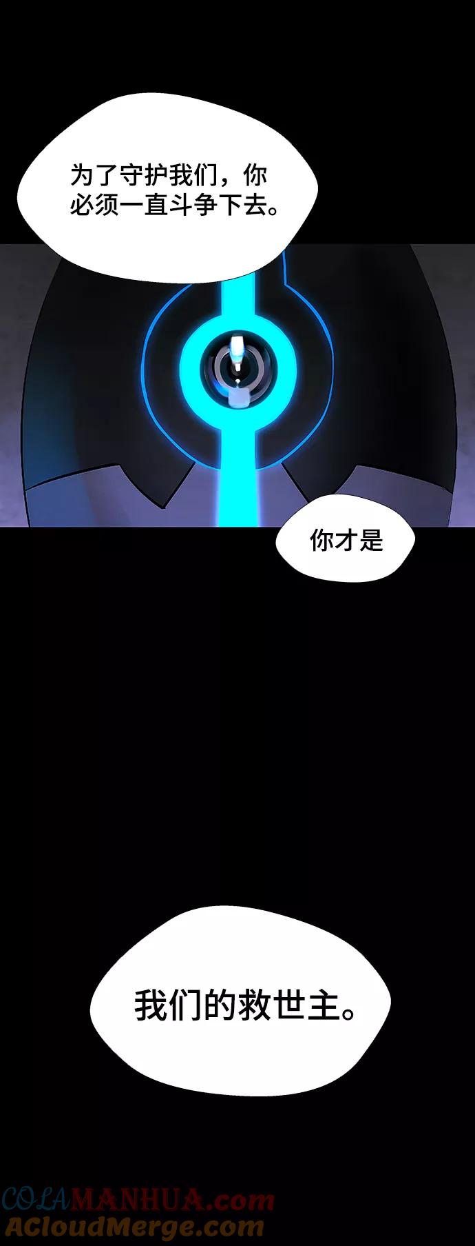 《如果AI统治世界》[第50话] 救世主 13 第19页
