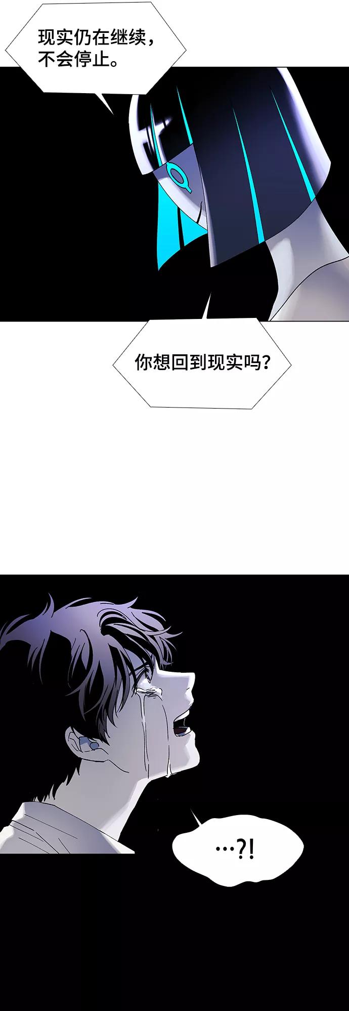 《如果AI统治世界》[第50话] 救世主 13 第38页