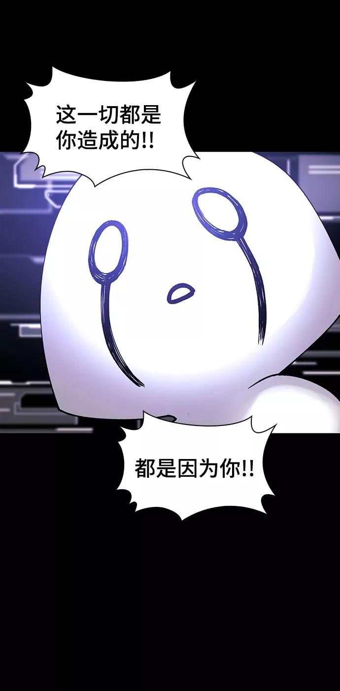 《如果AI统治世界》[第50话] 救世主 13 第29页