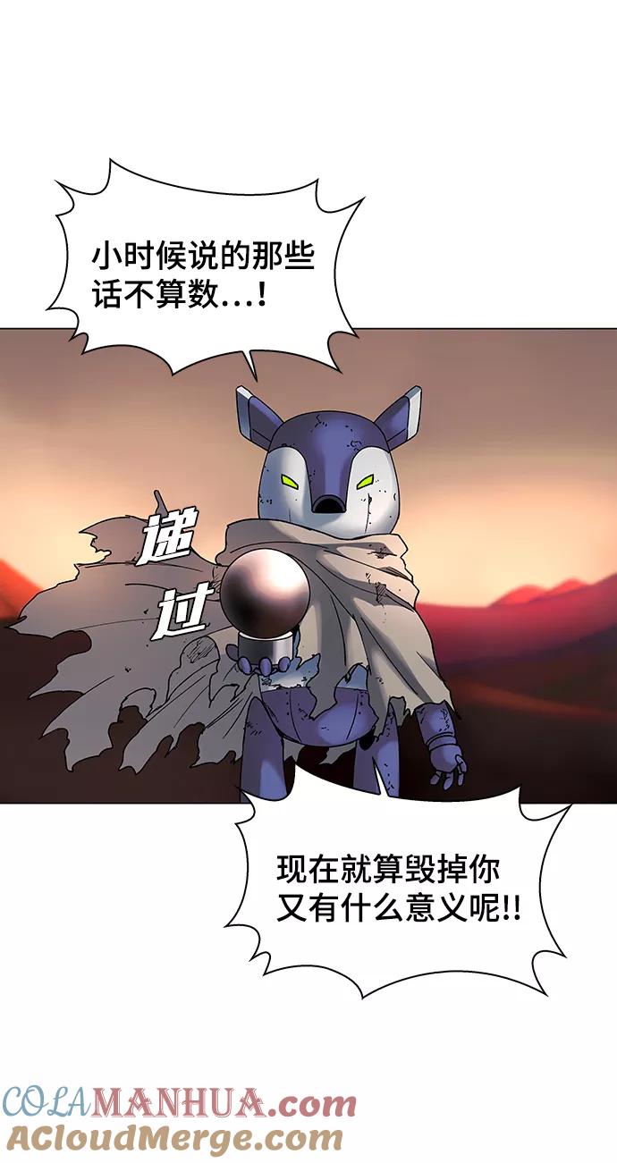 《如果AI统治世界》[第50话] 救世主 13 第61页