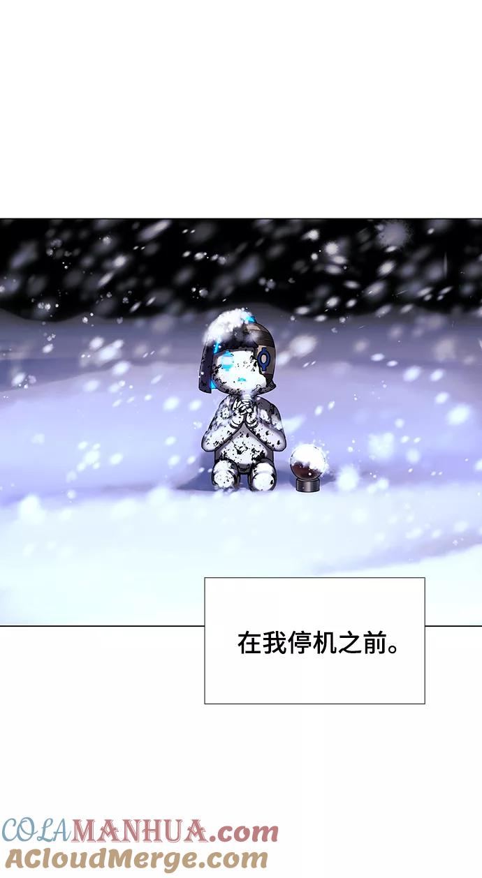 《如果AI统治世界》[第51话] 尾声 第40页