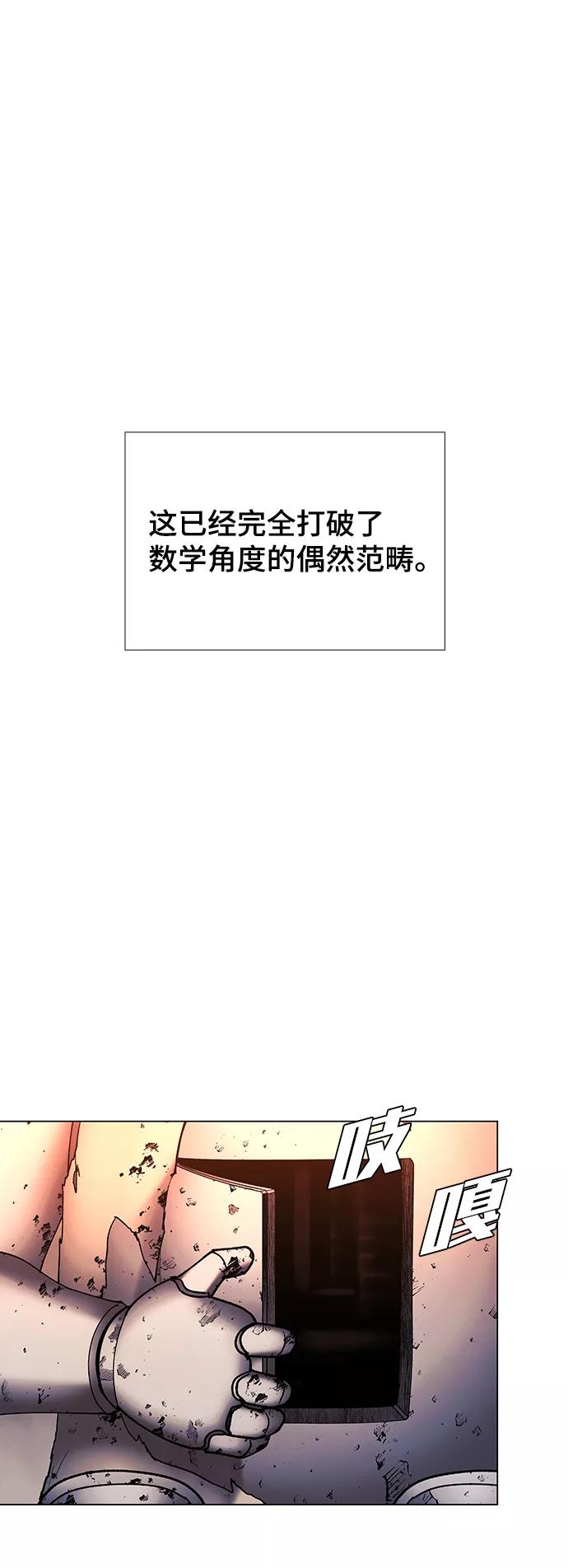 《如果AI统治世界》[第51话] 尾声 第17页