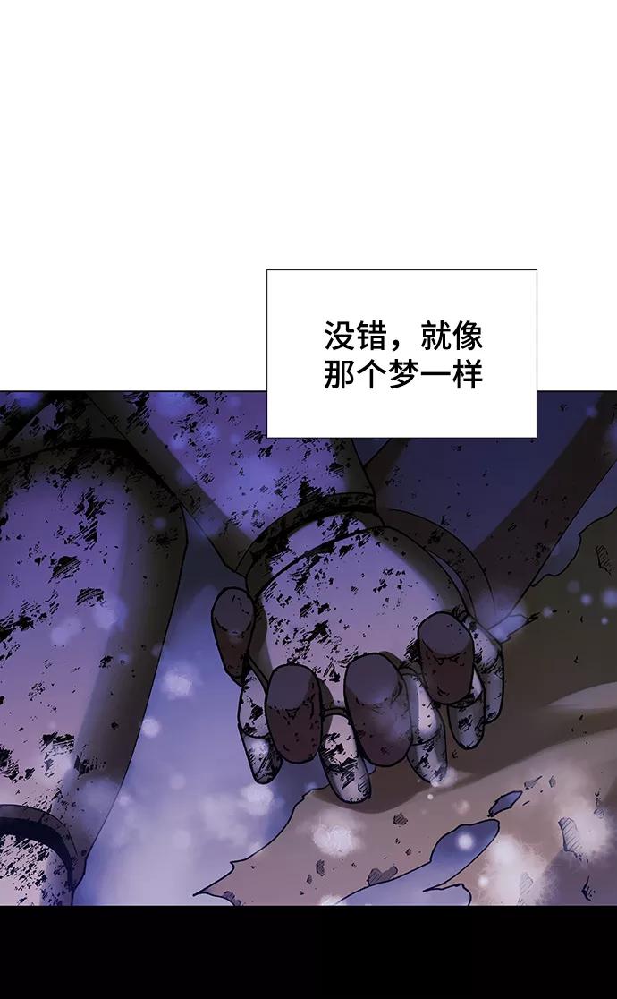 《如果AI统治世界》[第51话] 尾声 第56页