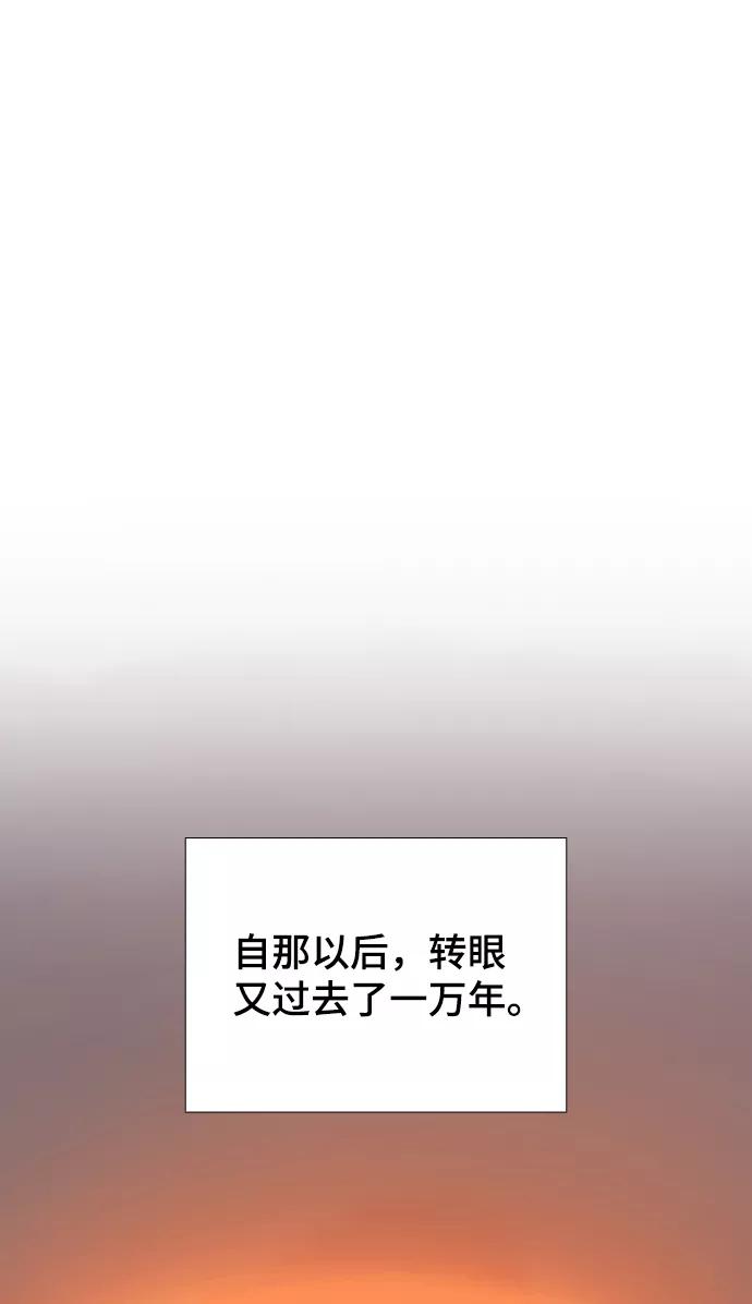 《如果AI统治世界》[第51话] 尾声 第3页