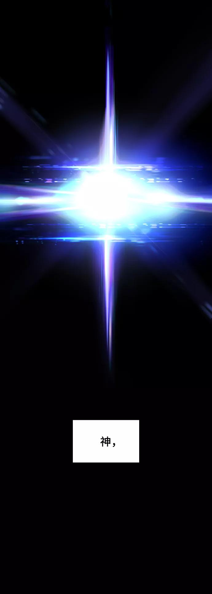 《如果AI统治世界》[第51话] 尾声 第38页