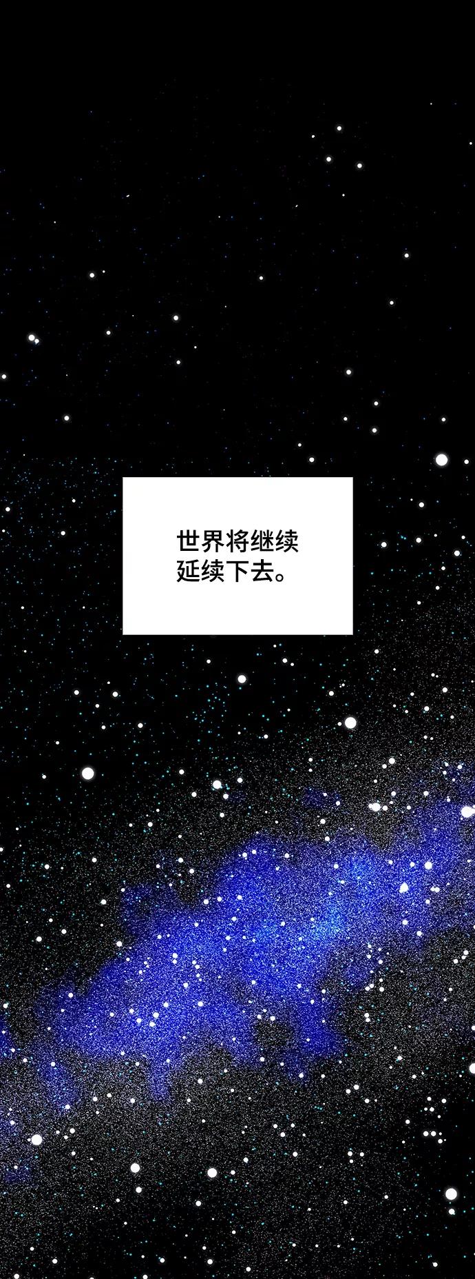 《如果AI统治世界》[第51话] 尾声 第57页