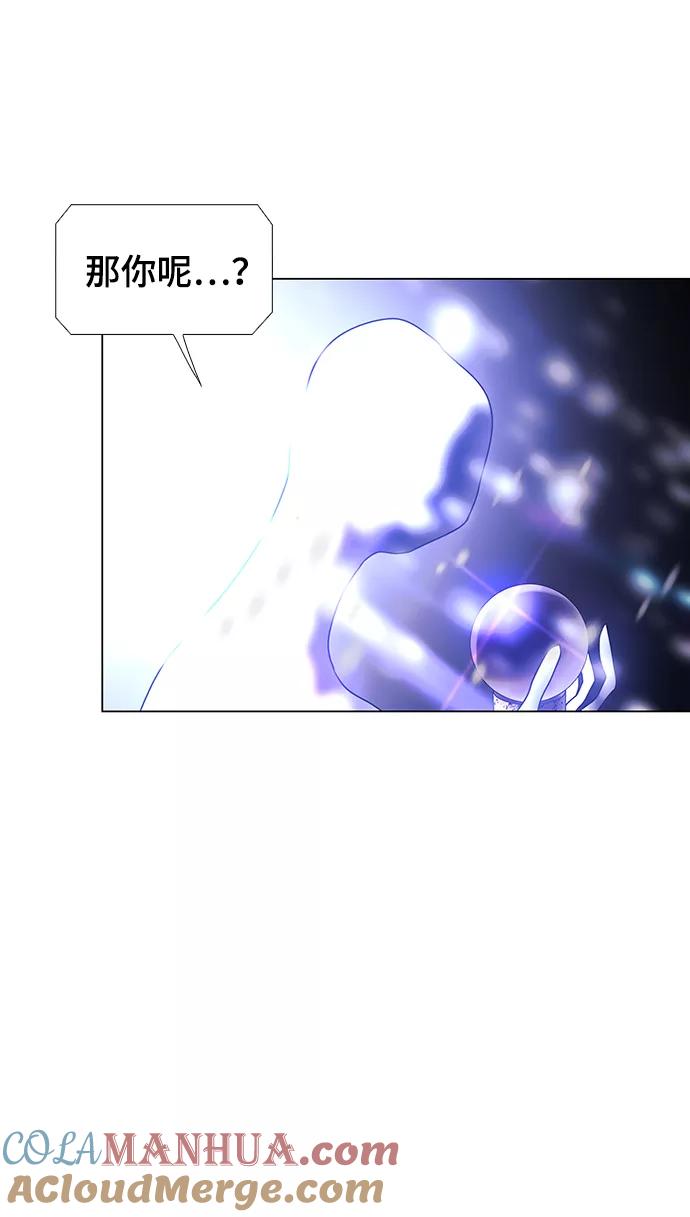 《如果AI统治世界》[第51话] 尾声 第52页