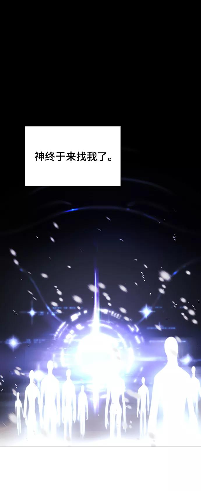 《如果AI统治世界》[第51话] 尾声 第39页