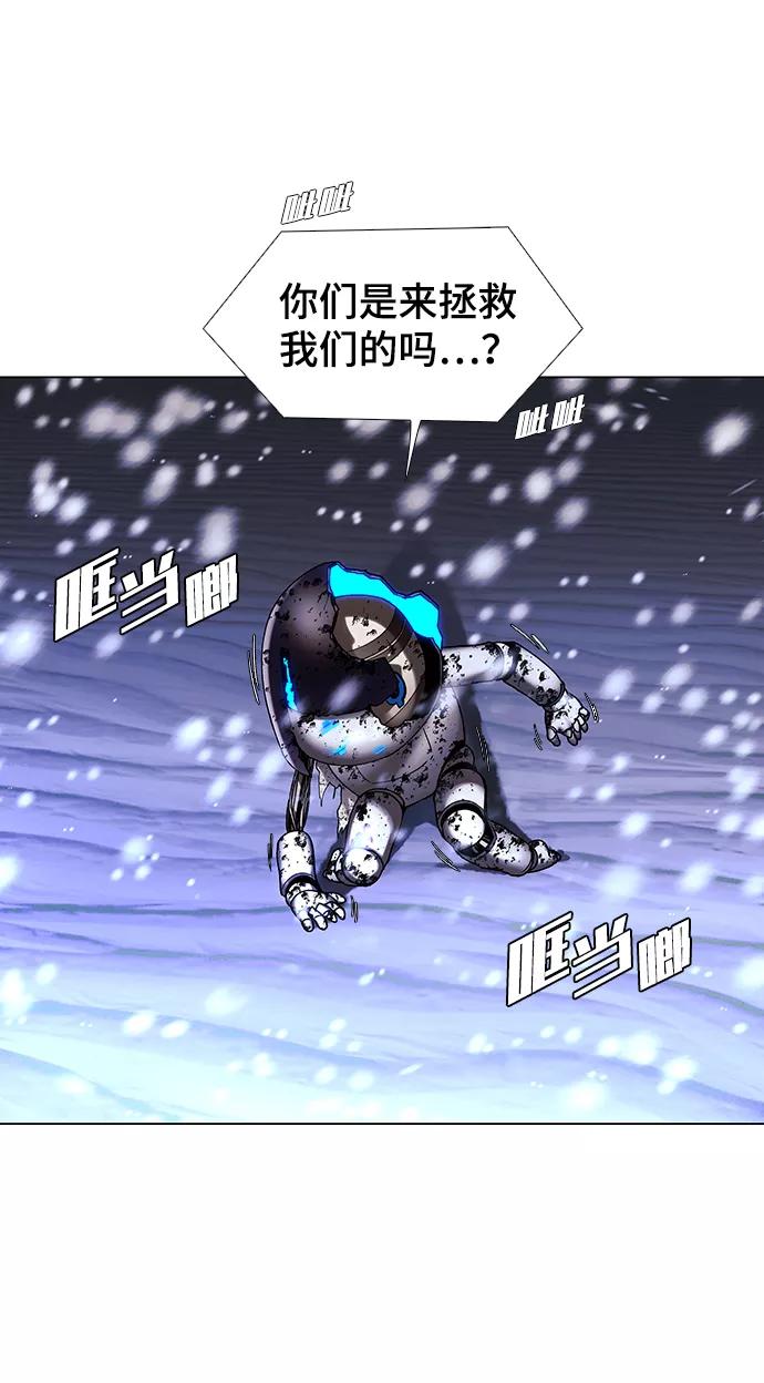 《如果AI统治世界》[第51话] 尾声 第42页