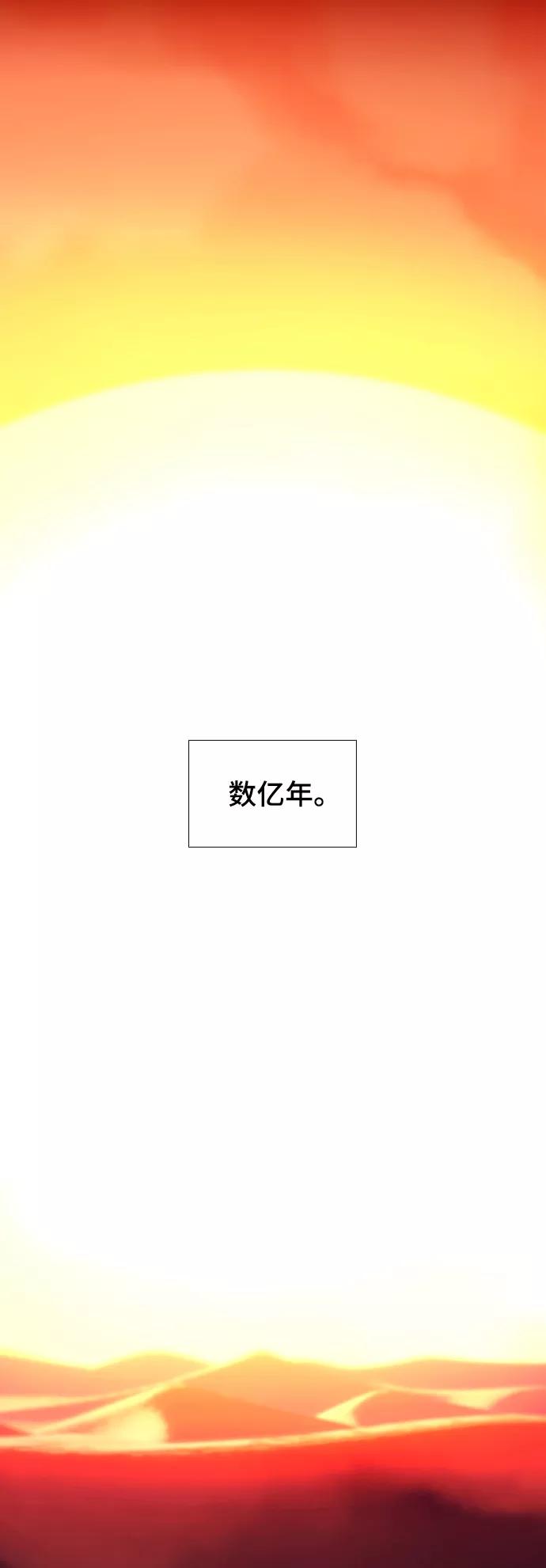 《如果AI统治世界》[第51话] 尾声 第24页