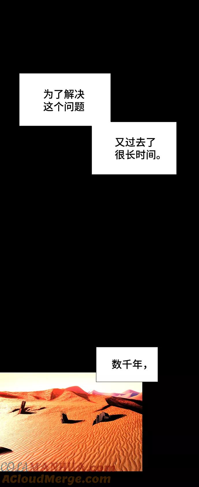 《如果AI统治世界》[第51话] 尾声 第22页