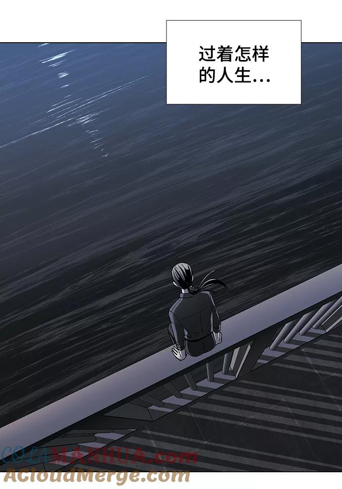 《如果AI统治世界》[第51话] 尾声 第16页