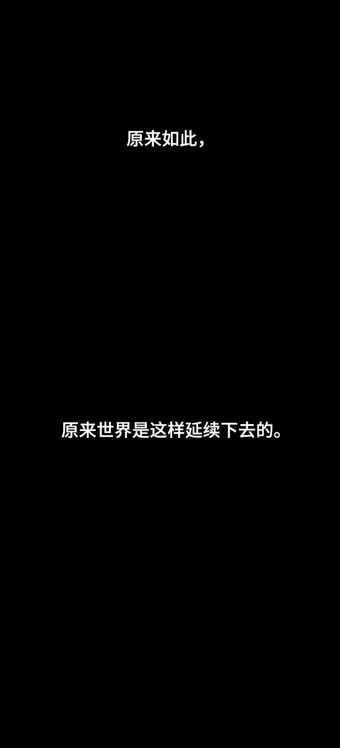 《如果AI统治世界》[第51话] 尾声 第48页
