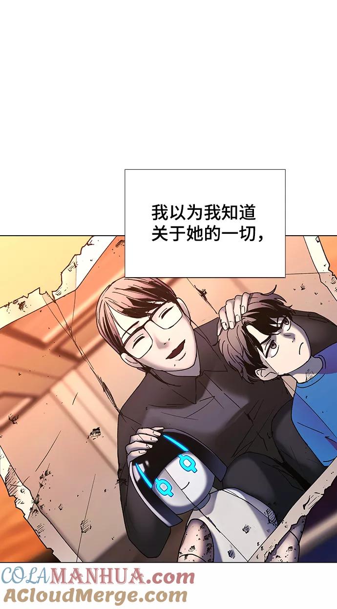 《如果AI统治世界》[第51话] 尾声 第19页