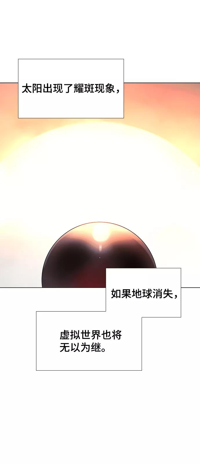 《如果AI统治世界》[第51话] 尾声 第9页